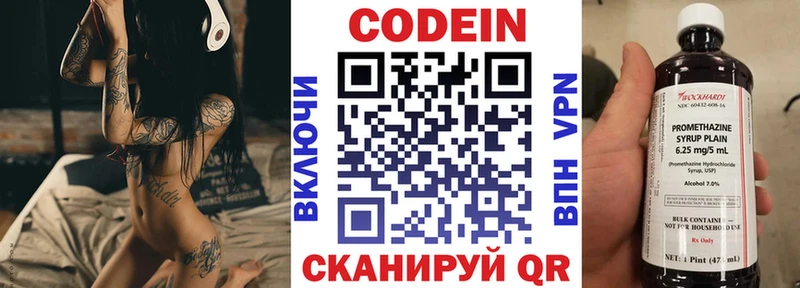 Codein Purple Drank  Кирс 