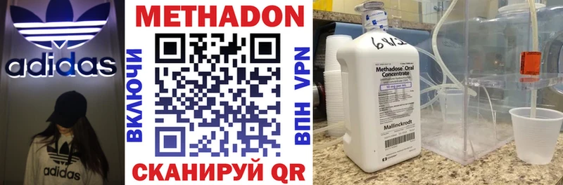 МЕТАДОН methadone  Кирс 